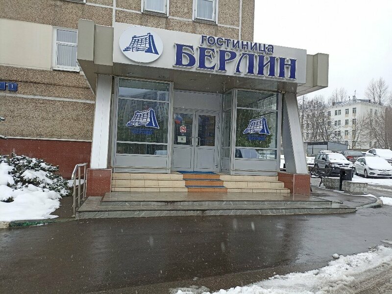 Берлин, фотография 4
