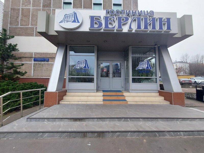 Берлин, фотография 17
